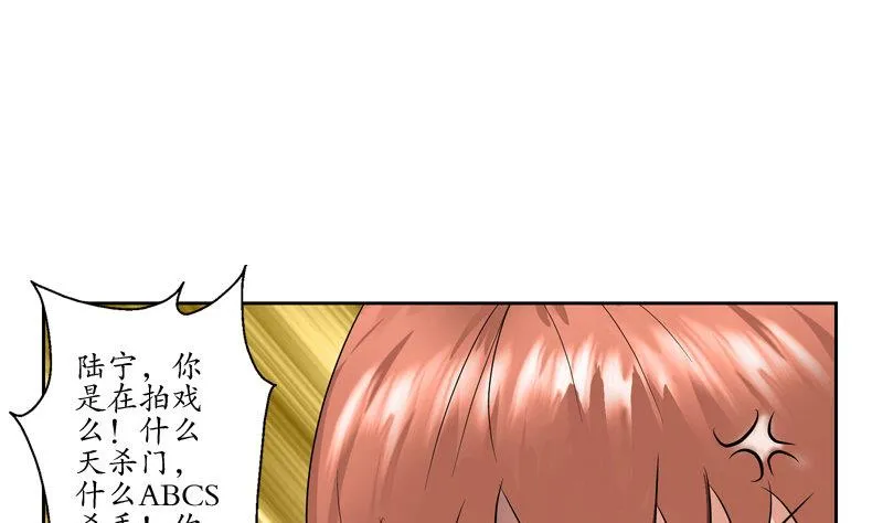 第108话 抓狂的欧阳兰兰 第25页