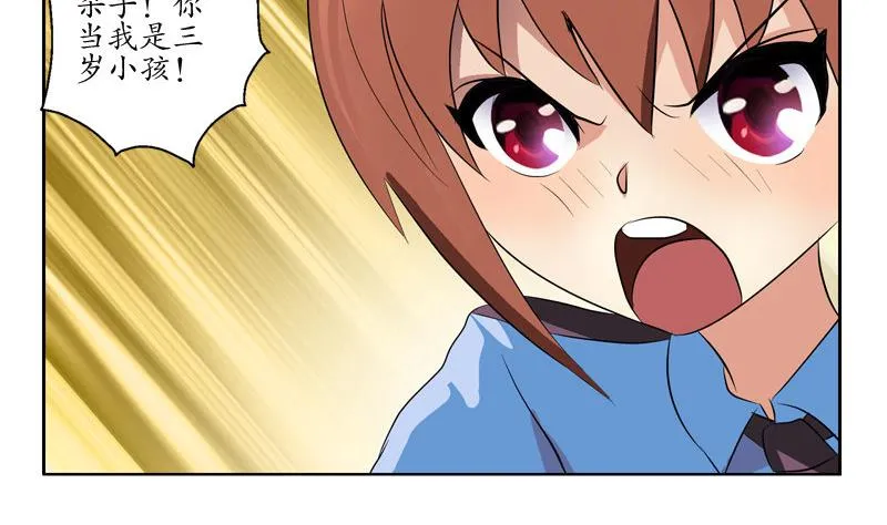 第108话 抓狂的欧阳兰兰 第26页