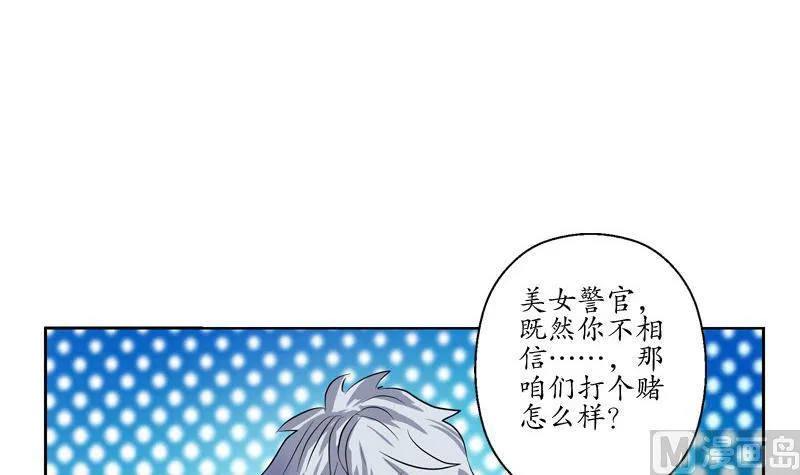 第108话 抓狂的欧阳兰兰 第27页