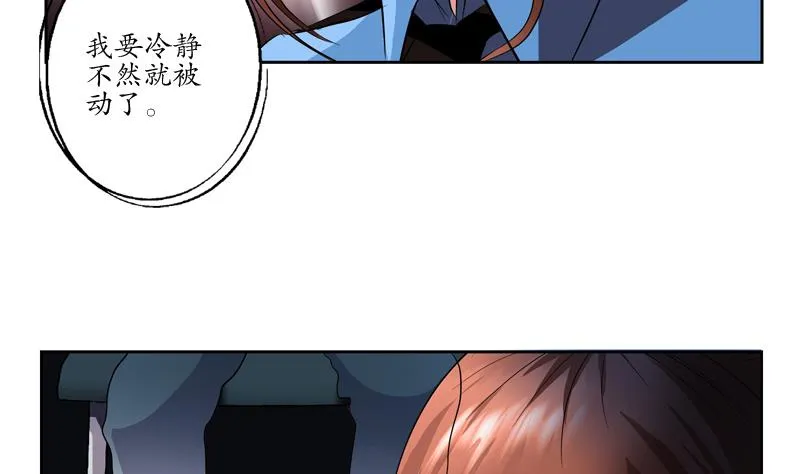 第109话 逃离警察局 第7页