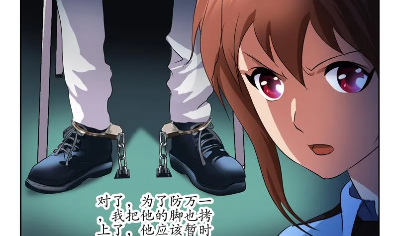 第109话 逃离警察局 第8页