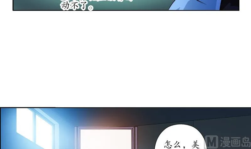 第109话 逃离警察局 第9页