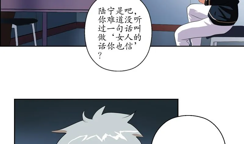 第109话 逃离警察局 第11页