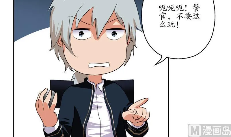 第109话 逃离警察局 第12页