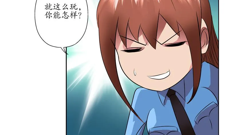 第109话 逃离警察局 第14页