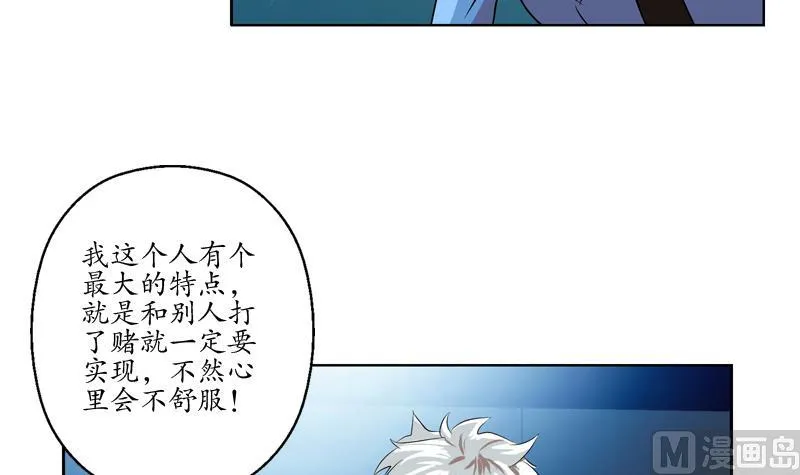 第109话 逃离警察局 第15页