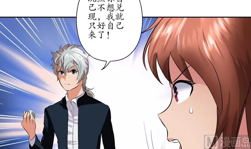 第109话 逃离警察局 第18页