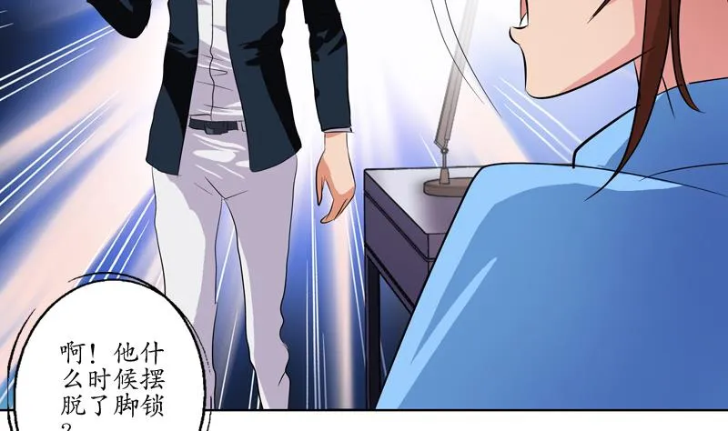 第109话 逃离警察局 第19页