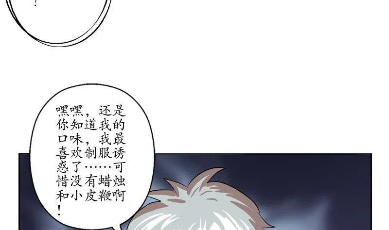 第109话 逃离警察局 第20页