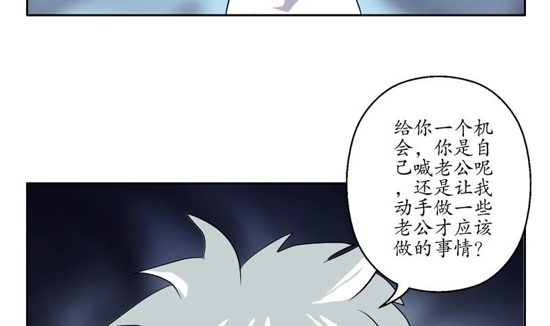 第109话 逃离警察局 第22页