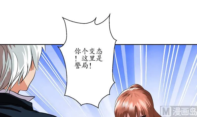 第109话 逃离警察局 第24页