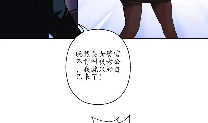 第109话 逃离警察局 第26页