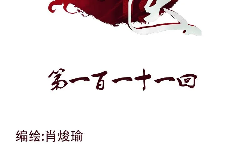 第111话 宁家的手 第2页