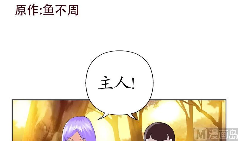 第111话 宁家的手 第3页