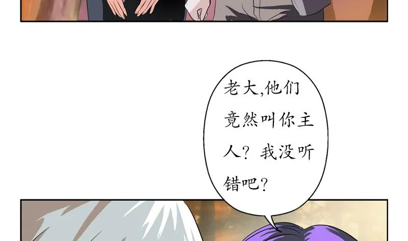 第111话 宁家的手 第5页