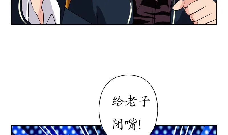 第111话 宁家的手 第7页