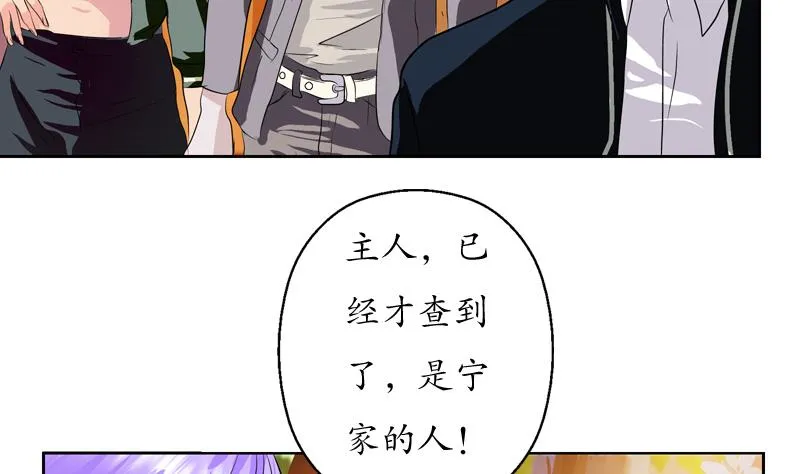 第111话 宁家的手 第11页