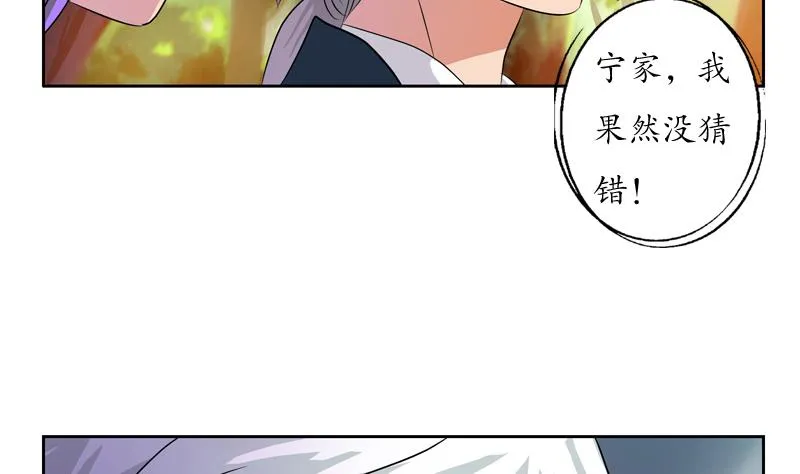 第111话 宁家的手 第13页