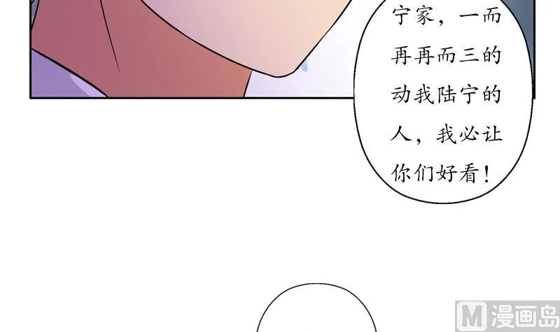 第111话 宁家的手 第15页