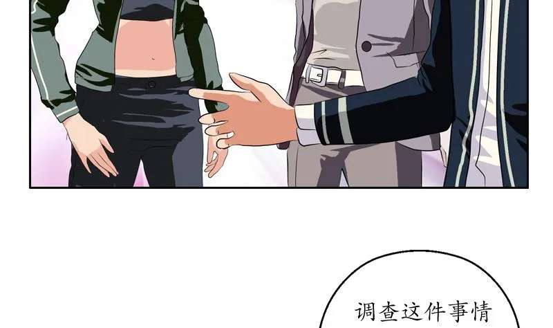 第111话 宁家的手 第17页
