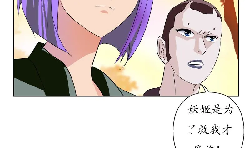 第111话 宁家的手 第19页