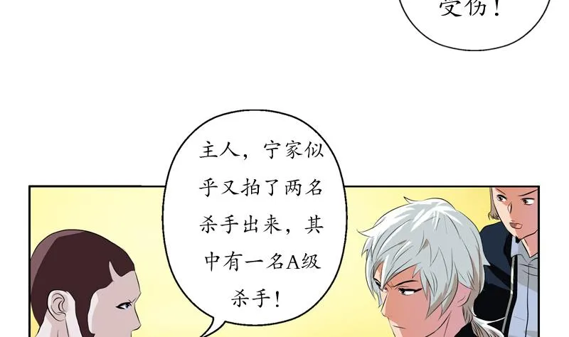 第111话 宁家的手 第20页