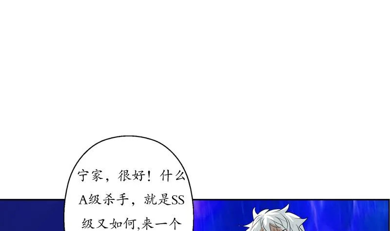 第111话 宁家的手 第22页