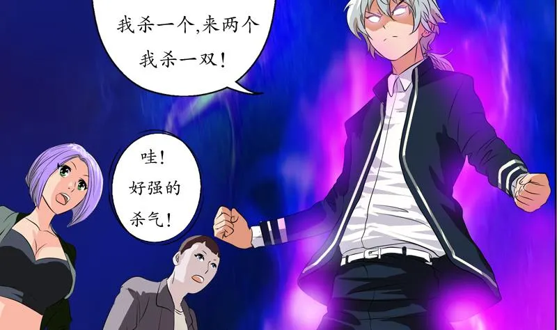 第111话 宁家的手 第23页