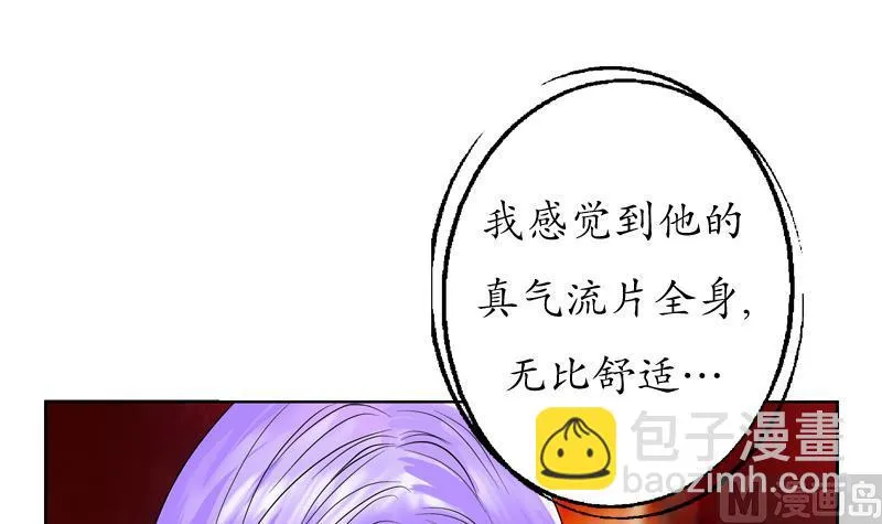 第111话 宁家的手 第27页