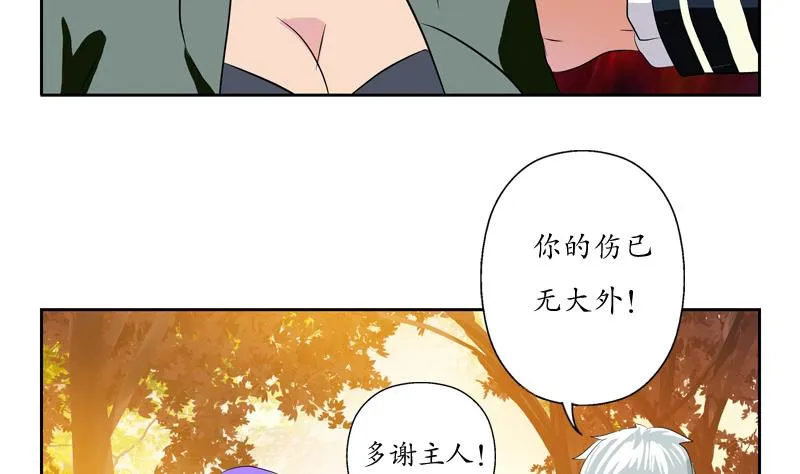 第111话 宁家的手 第29页
