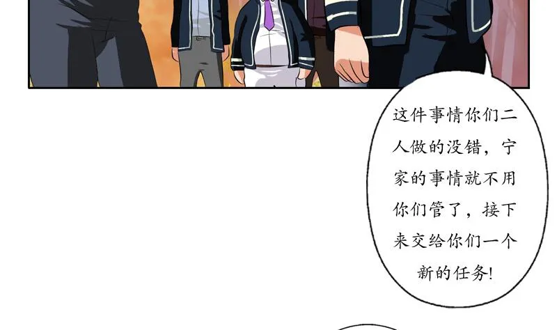 第111话 宁家的手 第31页