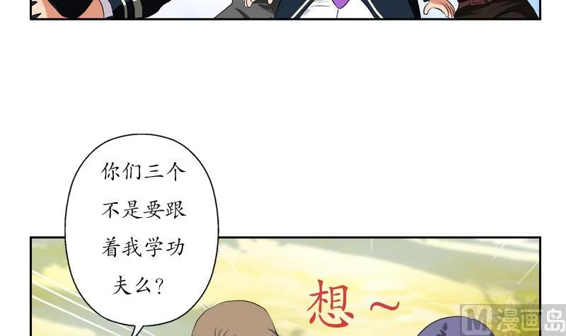 第111话 宁家的手 第33页