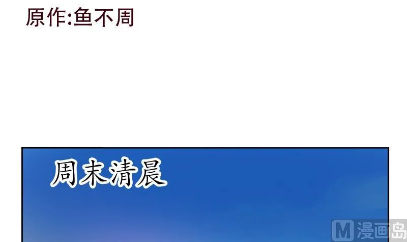 第112话 送福伯造化 第3页