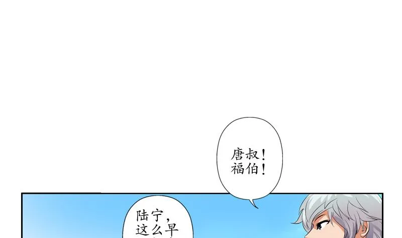 第112话 送福伯造化 第10页