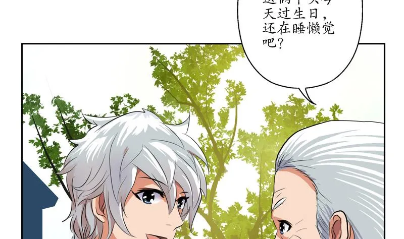 第112话 送福伯造化 第13页