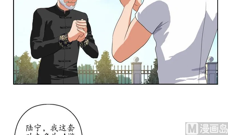 第112话 送福伯造化 第21页