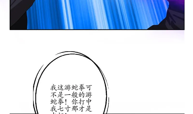 第112话 送福伯造化 第29页