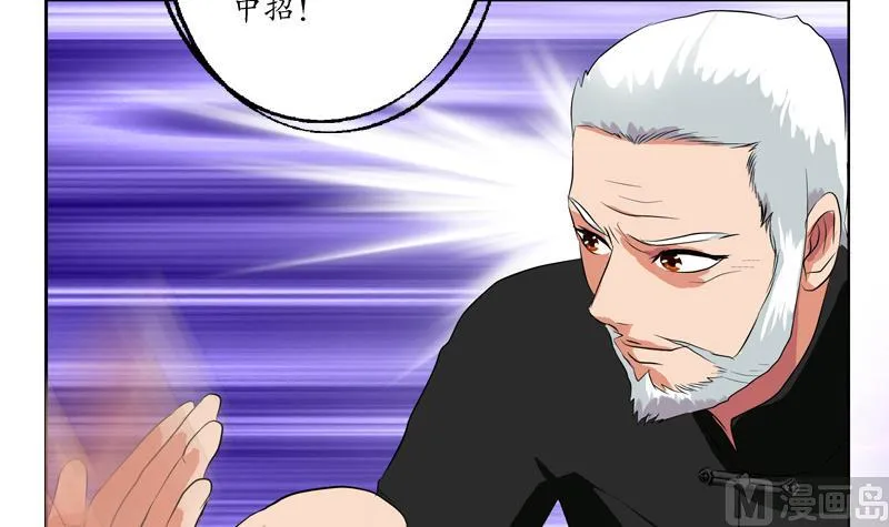 第112话 送福伯造化 第30页