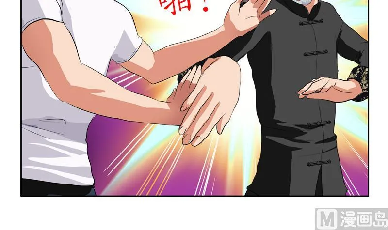 第112话 送福伯造化 第33页