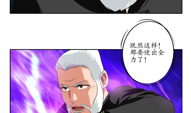 第112话 送福伯造化 第41页