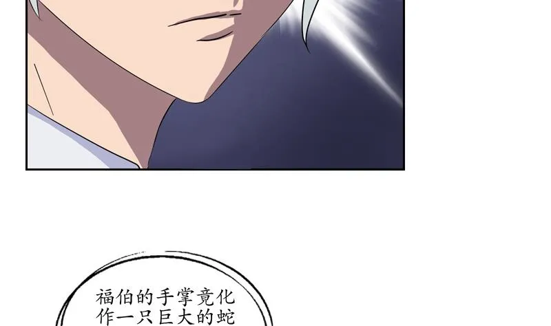 第112话 送福伯造化 第47页