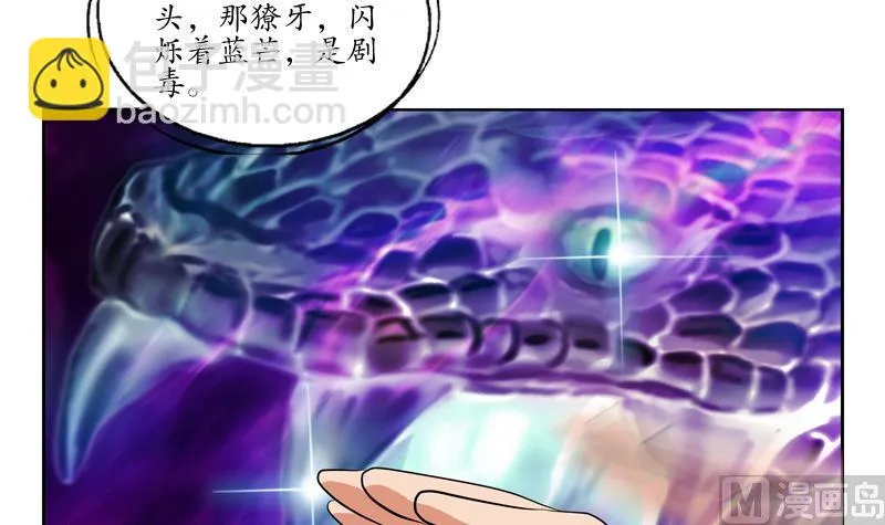 第112话 送福伯造化 第48页