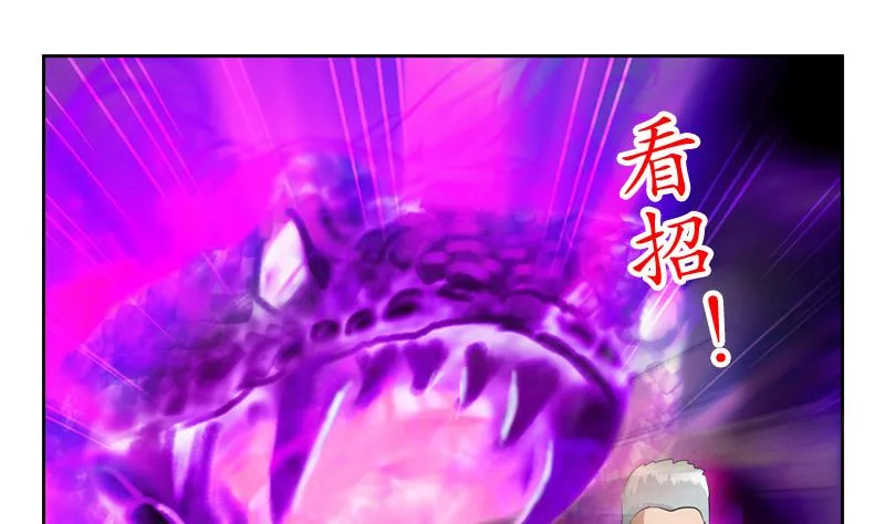 第112话 送福伯造化 第50页
