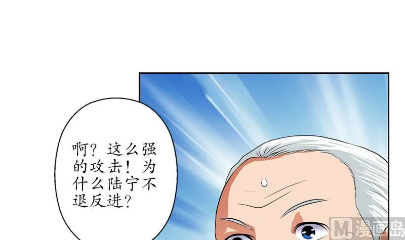 第112话 送福伯造化 第57页