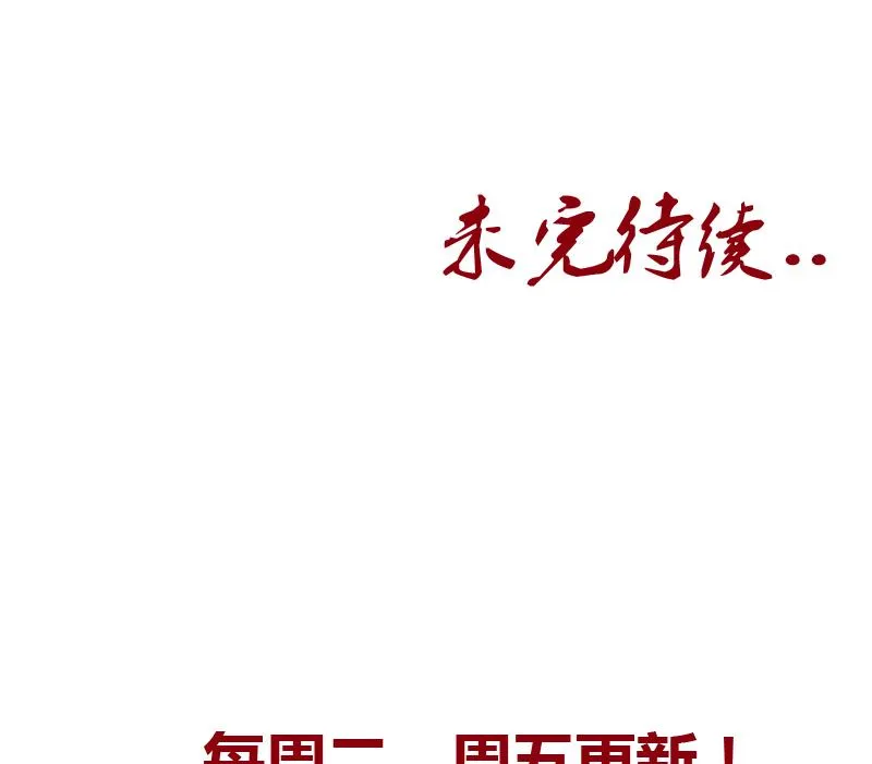第112话 送福伯造化 第59页