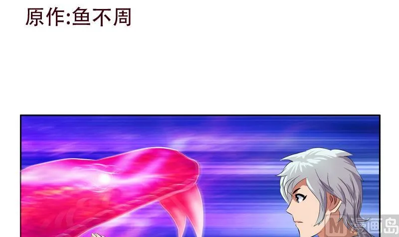 第113话 双喜临门 第3页