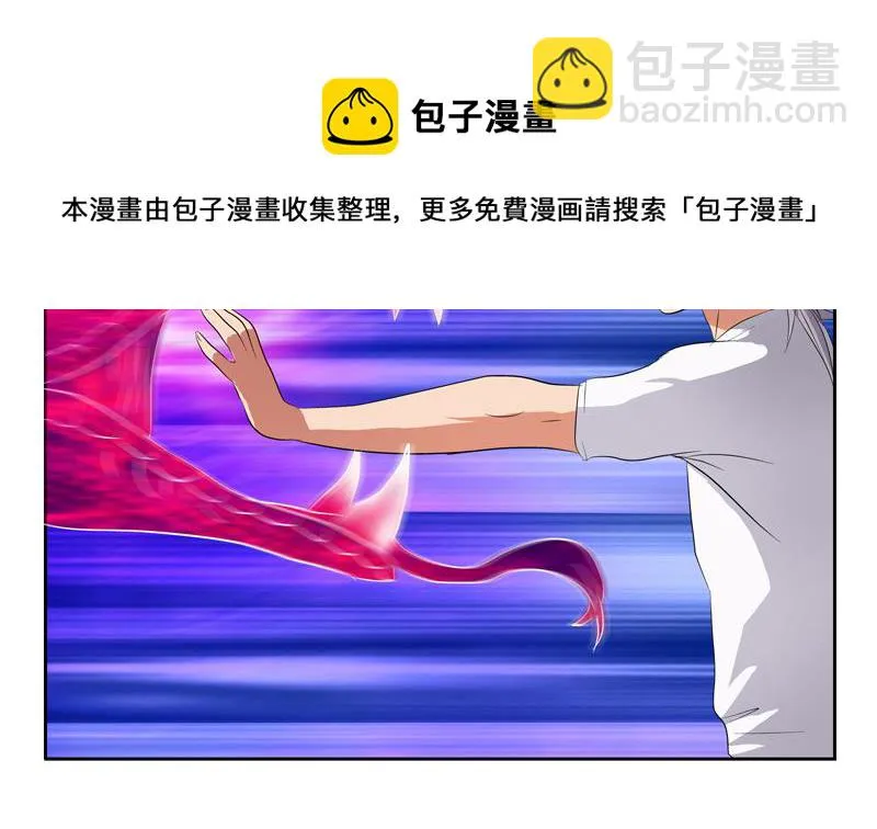 第113话 双喜临门 第4页