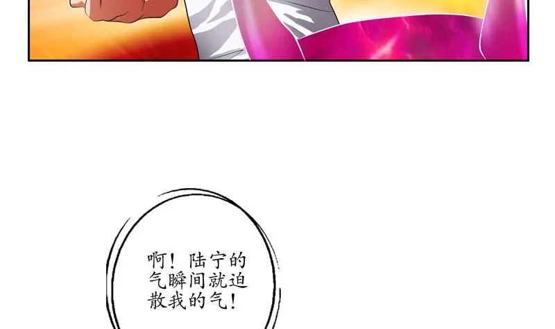 第113话 双喜临门 第7页