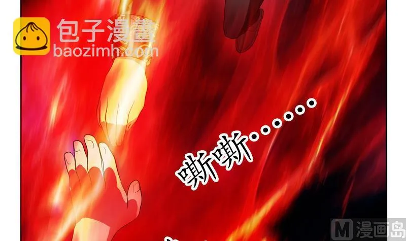 第113话 双喜临门 第9页