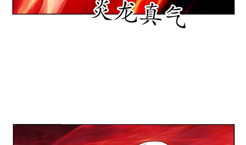 第113话 双喜临门 第10页